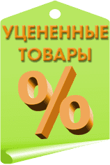 Лодки с УЦЕНКОЙ